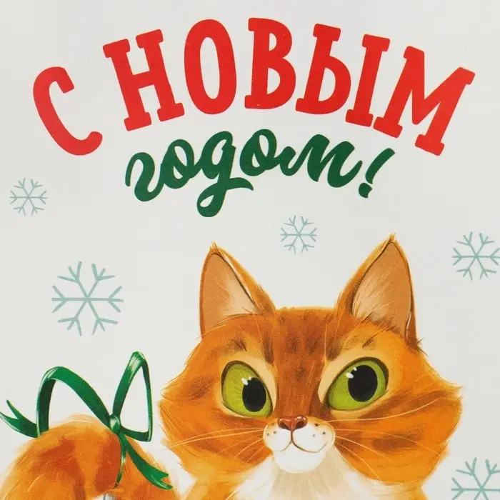 Пакет подарочный новогодний крафтовый &laquo;С Новым годом&raquo;, 15 х 10 х 6 см