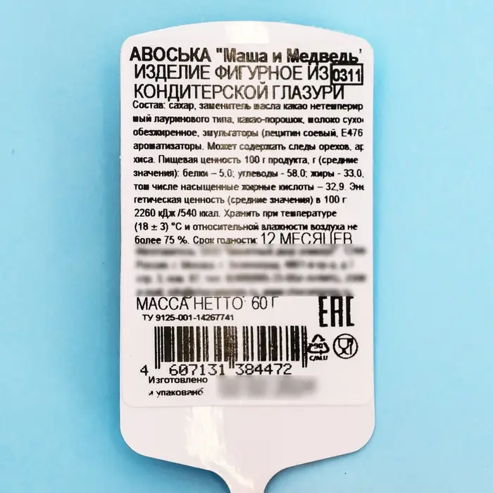 Шоколадные медали &laquo;Золотая авоська: Маша и Медведь&raquo;, 6 г