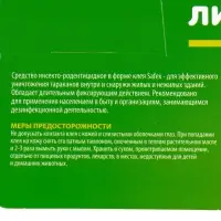 Средство от тараканов, муравьев Клеевая-ловушка SAFEX, набор 15 шт.