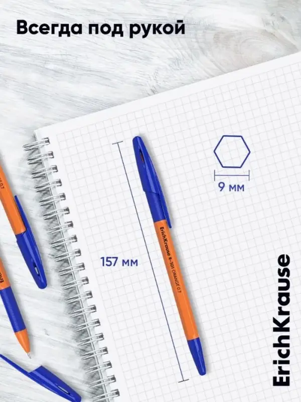 Ручка шариковая ErichKrause R-301 Orange Stick & Grip, узел 0.7 мм, чернила синие, резиновый держатель, длина линии письма 2000 метров