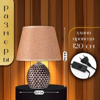 Настольная лампа с абажуром RISALUX &laquo;Джейн&raquo;, Е14, 40 Вт, 22.5&times;22.5&times;31.5 см