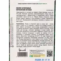 Семена цветов Кабачок белоплодный Воронежский кустовой 20шт.  12.29 г.