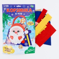 Набор для создания корзинки из фетра на новый год &laquo;Веселый олень&raquo;