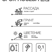 Семена Кореопсис Великан 0.1г*