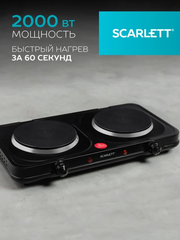 Плита электрическая настольная SC-HP700S32