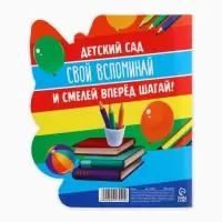 Диплом на Выпускной &laquo;Выпускник детского сада&raquo;, котик с глазами, 14,5 х 17 см