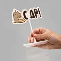 Коробка для маскировки денег в торте "С ДР", 11 х 8 х 6 см