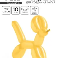 Воздушные шары для моделирования 125 см, d=7.5 см, 10 шт., оранжевые