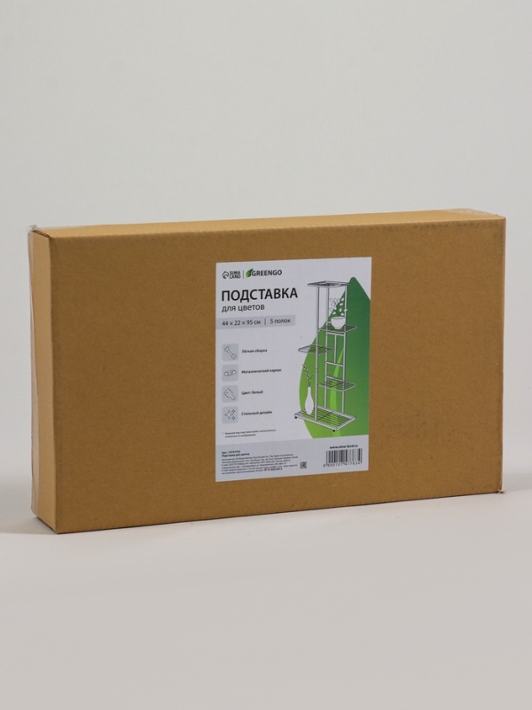 Подставка для цветов Greengo, 5 полок, 44 &times; 22 &times; 95 см, напольная, металл, белая