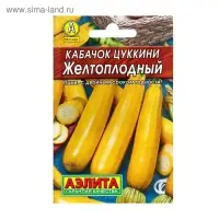 Семена Кабачок цуккини "Желтоплодный" "Лидер", 10 шт г   ,