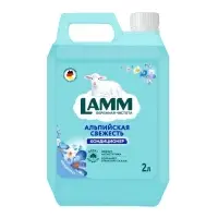 Кондиционер для белья Lamm &laquo;Альпийская свежесть&raquo;, 2 л