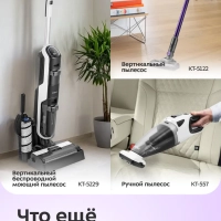 Паровая швабра "2 в 1" с насадками КТ-3937 - 1500 Вт