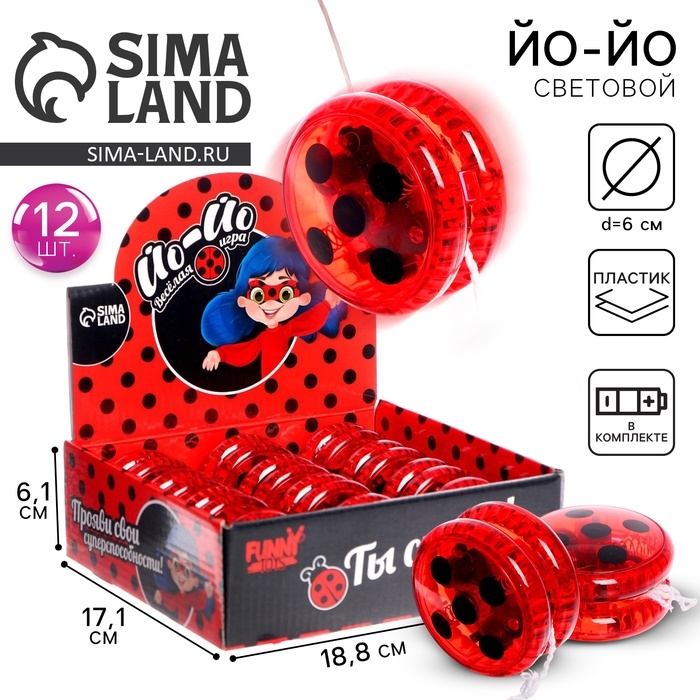 Йо-йо &laquo;Божья коровка&raquo;, световой, в шоубоксе