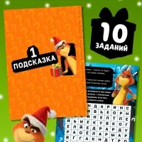 Новогодний квест по поиску подарка "Похититель подарков", 24 стр