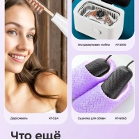 Ультразвуковая мойка для инструментов КТ-6472 - 380 Вт