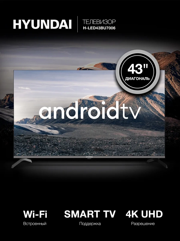 Телевизор H-LED43BU7006 Smart Android TV