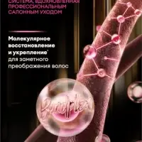 Пре-шампунь для волос "ТРЕСемме" для предварительного ухода, 280 мл