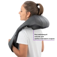 Массажер для шеи и плеч КТ-2905 - 24 Вт