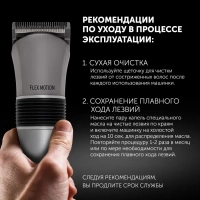 Машинка для стрижки волос и бороды PHC 0501R Flex Motion