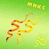 Фигурка животного тянущаяся &laquo;Змея&raquo;. МИКС