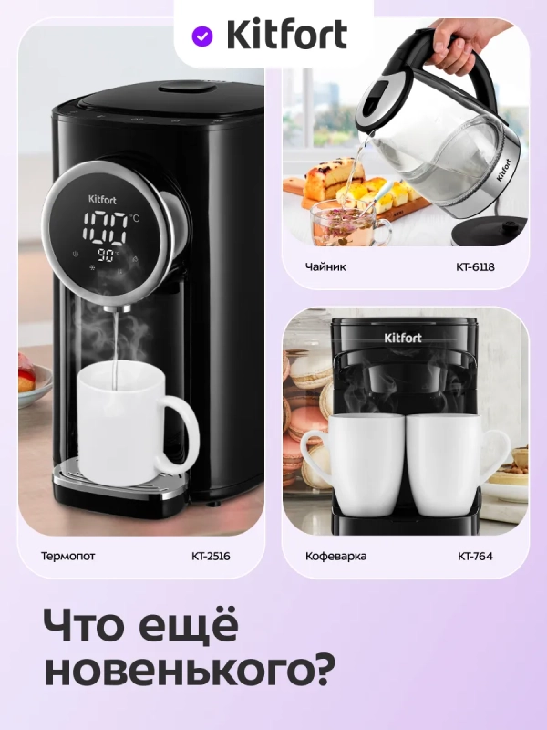 Термос для чая и кофе КТ-1257 - 3 л