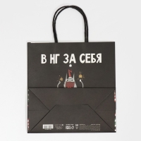 Пакет подарочный новогодний &laquo;Вообще не отвечаю&raquo;, 22 х 22 х 11 см