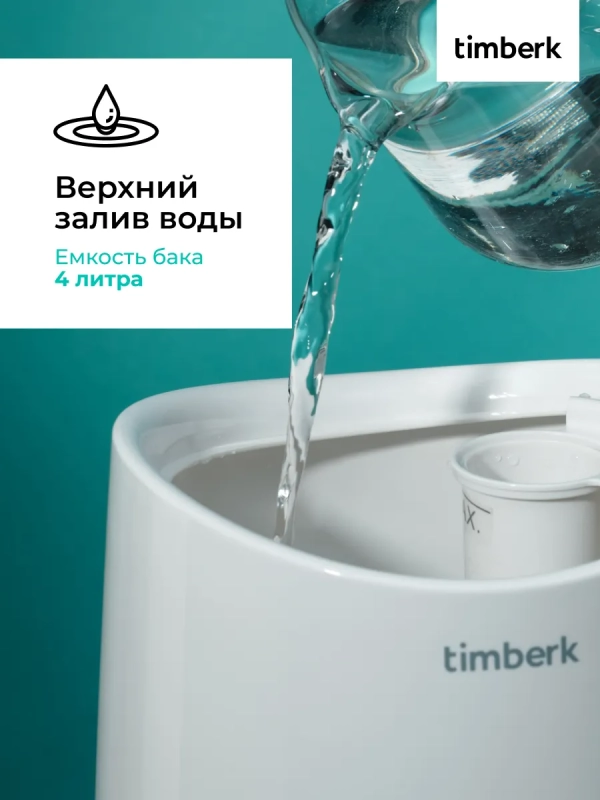 Увлажнитель ультразвуковой T-HU4-A16M-W