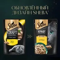 Влажный корм Sheba Craft для кошек, курица, соус, пауч,  75 г