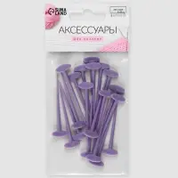 Игла намёточная для вязания, 5 см, набор 20 шт., фиолетовая