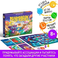 Настольная игра на асоциации и воображение &laquo;Дримикум. Детский&raquo;, 98 карт, 8+