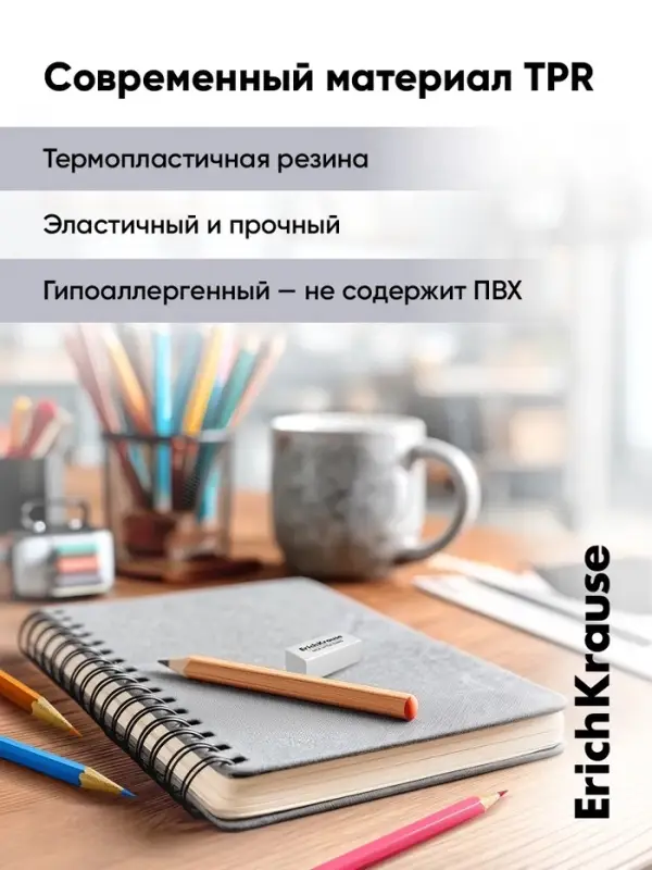 Ластик ErichKrause Nice Little Thing, 32 х 15 х 12 мм, средней жёсткости, гипоаллергенный