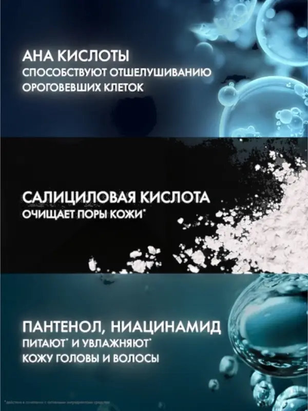 Шампунь-пилинг мужской "Клиар" для жирных у корней волос, 1000 мл