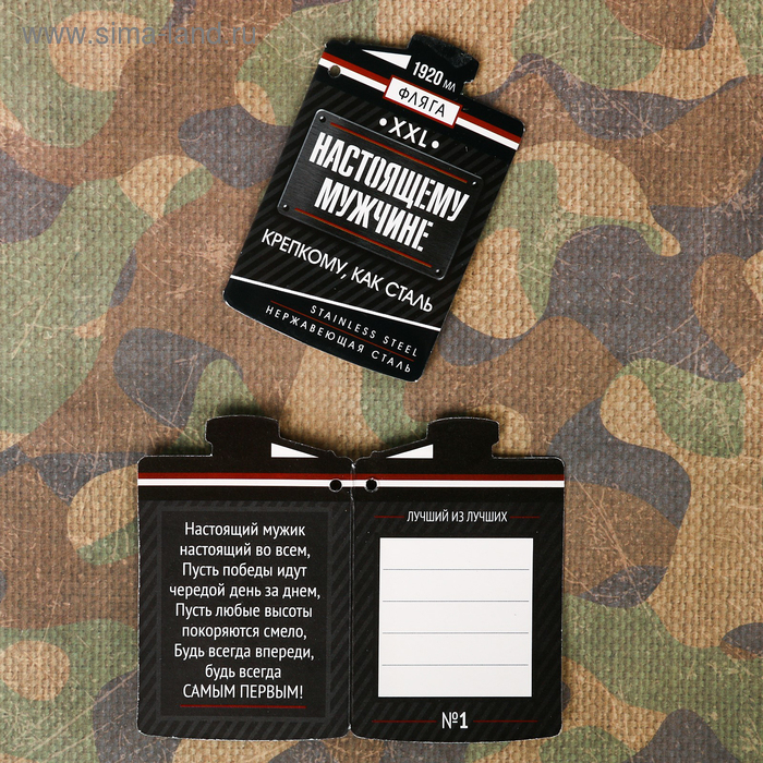 Фляжка &laquo;Большая удача&raquo;, 1920 мл