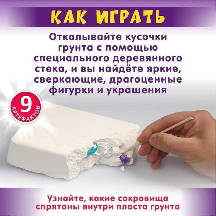 Раскопки &laquo;Юного археолога&raquo; 9 артефактов