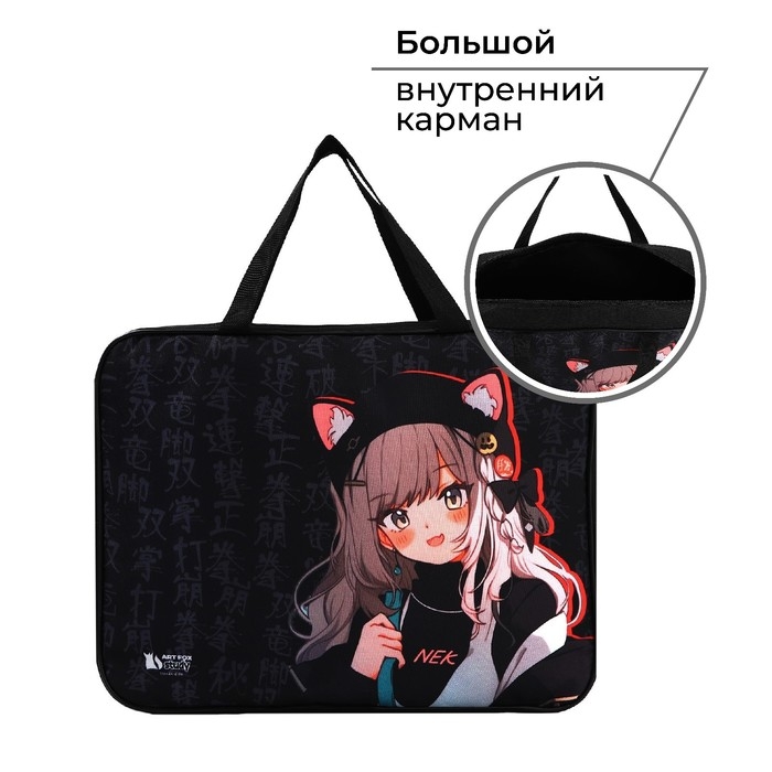 Папка для труда А4 на молнии текстиль 70мм 350 х 270 &laquo;1 сентября: Аниме&raquo;