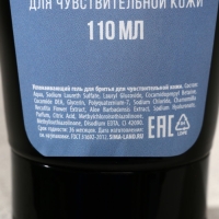 Гель для бритья &laquo;С 23 Февраля!&raquo;, 110 мл, HARD LINE