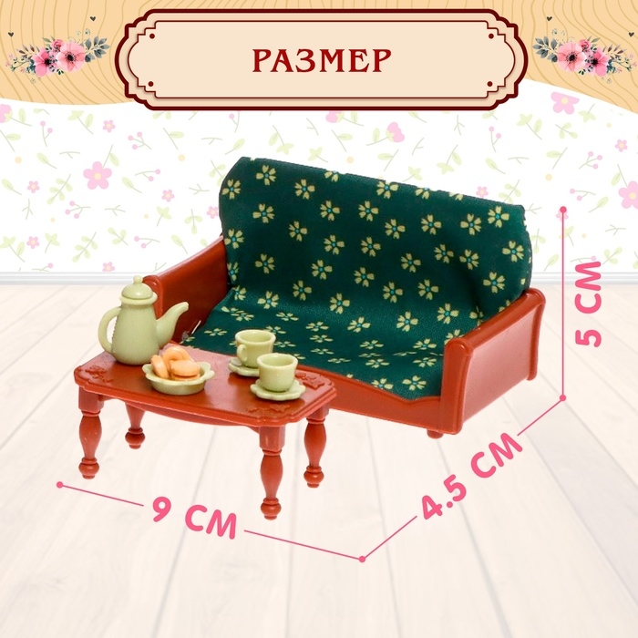 Набор игровой &laquo;Мебель для питомцев&raquo; с аксессуарами