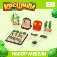 Набор игровой &laquo;Крошики&raquo;, огород