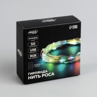 Гирлянда &laquo;Нить&raquo; 5 м роса, IP20, серебристая нить, 50 LED, пульт ДУ, свечение RGB, USB