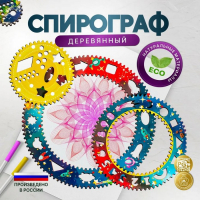 Спирограф &laquo;Космос&raquo;