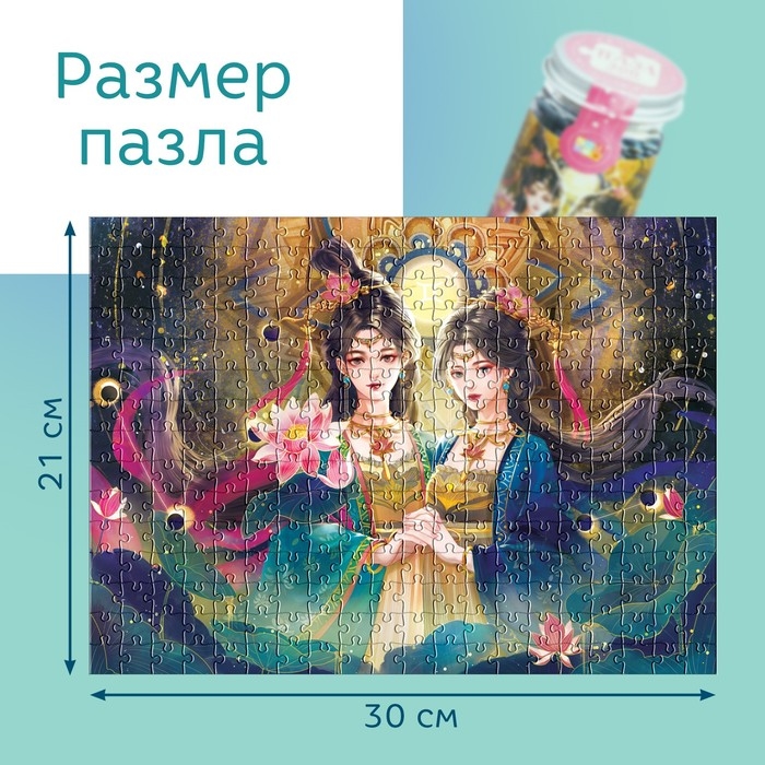 Пазл в тубусе &laquo;Чудесные близнецы&raquo;, 300 деталей