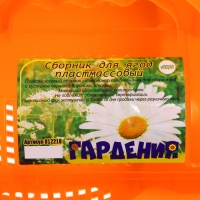 Плодосъёмник с задвижкой, пластик, цвет МИКС