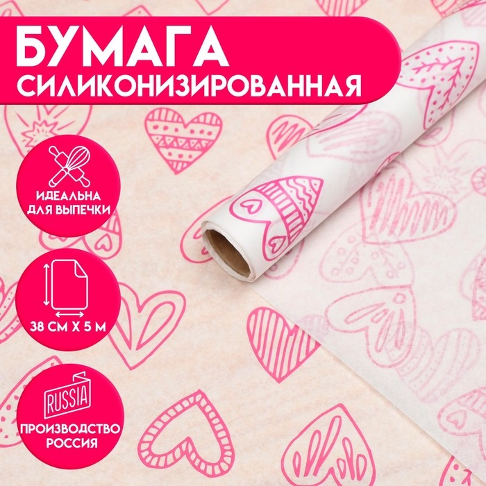 Бумага силиконизированная &laquo;Сердца пурпурные&raquo;, для выпечки, 0,38 х 5 м