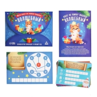 Новогодний квест игра по поиску подарка &laquo;Новый год: Волшебный&raquo;, 11 подсказок, письмо, 7+