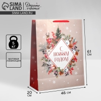 Пакет подарочный новогодний ламинированный &laquo;С Новым годом&raquo;, 61 х 46 х 20 см, Новый год