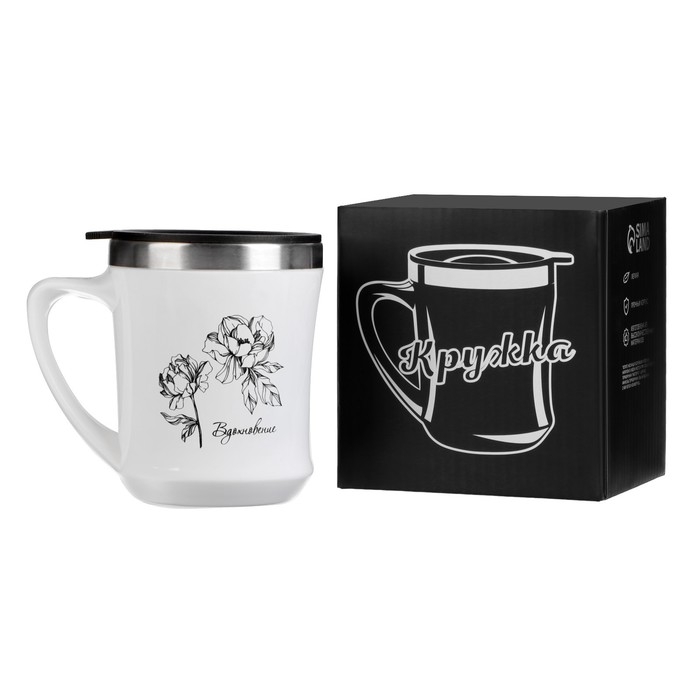 Термокружка, 350 мл, Lifestyle "Вдохновение", сохраняет тепло 3 ч, белая