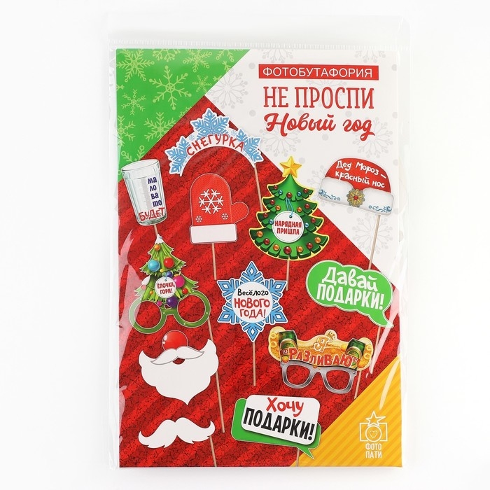 Набор для фотосесии новогодний &laquo;Не проспи Новый год&raquo;, 12 предметов