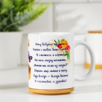 Кружка чайная керамическая "Любимой бабушке" нету бабушки чудесней