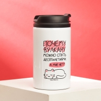 Термостакан &laquo;Спать десятилетиями&raquo;, 300 мл