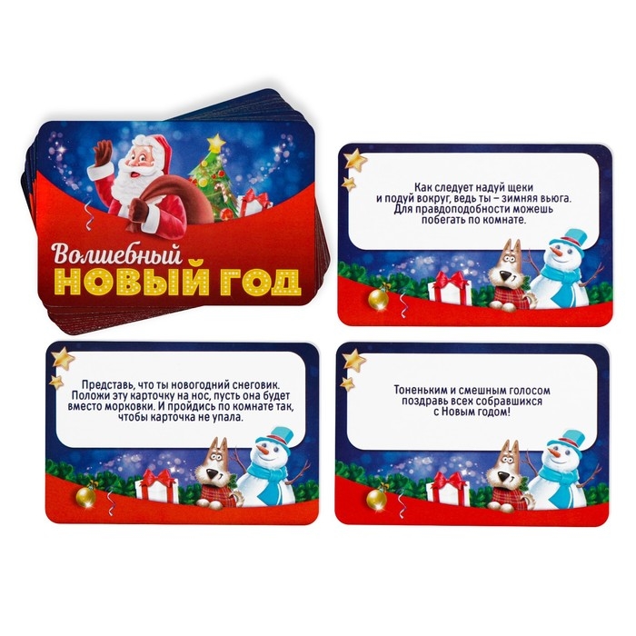 Новогодние фанты &laquo;Волшебный Новый год&raquo;, 20 карт, 5+